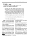 Научная статья на тему 'Газовый режим бокситоносной латеритной коры выветривания (Гвинейская Республика)'