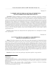 Научная статья на тему 'ГАЗОВЫЙ СОЮЗ РОССИИ, КАЗАХСТАНА И УЗБЕКИСТАНА: РЕГИОНАЛЬНЫЙ И ЕВРАЗИЙСКИЙ КОНТЕКСТ'