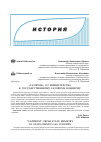 Научная статья на тему '«Газпром»: от министерства к государственному газовому концерн'