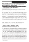 Научная статья на тему 'GC/MS analysis and in vitro antimicrobial activity of the essential oils and various extracts of three Achillea species'