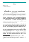 Научная статья на тему '«ГДЕ ТИУН, ТАМ И КНЯЗЬ...»: ВЛАСТЬ И ОБЩЕСТВО В РАННЕМОДЕРНОЙ РОССИИ (КАЗУС КНЯЗЯ И. В. ЛЫКО ОБОЛЕНСКОГО)'