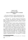 Научная статья на тему 'ГДЕ ЖЕ ЧЕЛОВЕК? О ДЕБАТАХ ПО ПОВОДУ ЕГО УЛУЧШЕНИЯ (Реферат)'