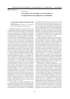 Научная статья на тему 'Гегемония, многополярность и неполярность в современных международных отношениях'