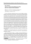 Научная статья на тему 'ГЕКУБА, ТРОЯ И СЕМАНТИКА РУССКИХ БЕЗГЛАГОЛЬНЫХ ПРЕДЛОЖЕНИЙ'