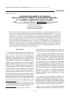 Научная статья на тему 'Гелеобразование в растворах высокомолекулярного полиакрилонитрила в условиях сдвиговой деформации'
