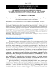 Научная статья на тему 'ГЕЛЬМИНТОФАУНА ЕНОТОВИДНОЙ СОБАКИ NYCTEREUTES PROCYONOIDES (GRAY, 1834) НА ТЕРРИТОРИИ НАЦИОНАЛЬНОГО ПАРКА «НАРОЧАНСКИЙ», БЕЛАРУСЬ'