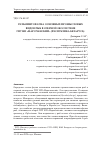 Научная статья на тему 'ГЕЛЬМИНТОФАУНА ОСНОВНЫХ ПРОМЫСЛОВЫХ ВИДОВ РЫБ В ОЗЕРНОЙ ЭКОСИСТЕМЕ ГПУ НП "НАРОЧАНСКИЙ" (РЕСПУБЛИКА БЕЛАРУСЬ)'