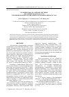 Научная статья на тему 'Гельминтофауна озёрной лягушки (Rana ridibunda Pallas, 1771) урбанизированных территорий Республики Башкортостан'