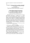 Научная статья на тему 'Гельминтологическая оценка пастбищ в отношении p rotostrongylus spp . В горной зоне Чеченской Республики'