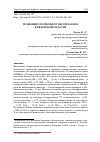 Научная статья на тему 'ГЕЛЬМИНТОЗООНОЗЫ И ТОКСОПЛАЗМОЗ В РЯЗАНСКОЙ ОБЛАСТИ '