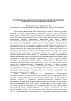 Научная статья на тему 'Гельминтозы рыб Волгоградского водохранилища в пределах Саратовской области'