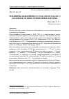 Научная статья на тему 'ГЕЛЬМИНТЫ ОБЫКНОВЕННОГО СОМА (SILURUS GLANIS L.) ВОДОЁМОВ СРЕДНЕГО ТЕЧЕНИЯ РЕКИ СЫРДАРЬЯ'