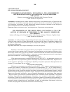 Научная статья на тему 'Гельминты окуня Perca fluviatilis L. , 1758 – возбудители ихтиопаразитозов в Саратовском водохранилище'