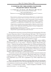 Научная статья на тему 'Гельминты пресмыкающихся Мордовии: предварительные сведения'