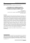 Научная статья на тему 'ГЕЛЬМИНТЫ, ПРОСТЕЙШИЕ ПАРАЗИТЫ И ГЕЛЬМИНТОЗООНОЗЫ ДОМАШНИХ СОБАК РАЗНЫХ ВОЗРАСТНЫХ ГРУПП В МОСКВЕ'