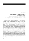 Научная статья на тему 'Гельсингфорс Санкт-Петербург: Страницы истории (вторая половина XIX начала XX вв. ): Сборник статей / под ред. Т. Вихавайнена, С. Г. Кащенко. СПб. : Нестор-История, 2012. 200 с'