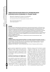 Научная статья на тему 'Гематологическая безопасность пегилированных интереферонов в сравнении со стандартными'