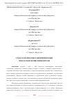 Научная статья на тему 'ГЕМАТОЛОГИЧЕСКИЕ И БИОХИМИЧЕСКИЕ ПОКАЗАТЕЛИ КРОВИ ПРИ ЦЕНУРОЗЕ'