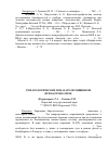 Научная статья на тему 'Гематологические показатели хищников при бартонеллезе'