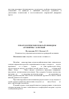 Научная статья на тему 'Гематологические показатели индеек агрофирмы «Залесный»'