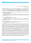 Научная статья на тему 'ГЕМАТОЛОГИЧЕСКИЕ ПОКАЗАТЕЛИ МОЛОДНЯКА ГУСЕЙ, ПОТРЕБЛЯВШЕГО ДОБАВКУ ВИТАММИН'