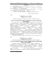 Научная статья на тему 'Гематологические показатели свиней при скармливании БВМД «Минактивит»'