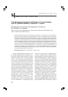 Научная статья на тему 'Гематологические показатели свободных от патогенной флоры крыс CD (Sprague Dawley) и мышей CD 1 в норме'
