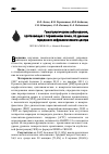 Научная статья на тему 'Гематологические заболевания, протекающие с поражением почек, по данным городского нефрологического центра'