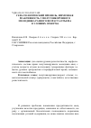 Научная статья на тему 'Гематологический профиль, иммунная реактивность у полутонкорунного молодняка разного возраста отъема в условиях откорма'