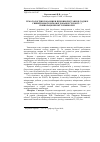 Научная статья на тему 'Гематологічні показники при використанні в годівлі свиней нової кормової добавки ”лізовіт“ у повнораціонному комбікормі'