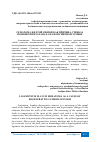 Научная статья на тему 'ГЕМАТОМА ЖЕЛТОЙ СВЯЗКИ КАК ПРИЧИНА СТЕНОЗА ПОЗВОНОЧНОГО КАНАЛА НА ПОЯСНИЧНОМ УРОВНЕ'