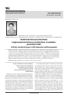 Научная статья на тему 'Гемиплегическая мигрень: отдельные вопросы патогенеза, клиники, диагностики (обзор литературы и собственное наблюдение)'