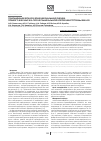 Научная статья на тему 'Гемодинамическая и функциональная оценка правого желудочка после радикальной коррекции тетрады Фалло'