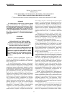 Научная статья на тему 'Гемодинамика системы мать-плацента-плод в норме и при респираторной инфекционной патологии'