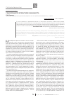 Научная статья на тему 'Гемохроматоз в практике клинициста'