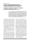 Научная статья на тему 'Гемокоагуляция и липидпероксидация у женщин, принимавших половые стероиды с этинилэстрадиолом и прогестагенами'