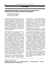 Научная статья на тему 'Гемомикроциркуляция и гемореология: характеристика, клиническое значение, методы исследования'