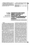 Научная статья на тему 'Гемопоэзрегулирующий эффект Кавинтона и Эритростима при совместном применении у крыс с ТБ'