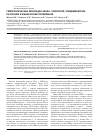 Научная статья на тему 'Геморрагическая лихорадка Эбола: этиология, эпидемиология, патогенез и клинические проявления'