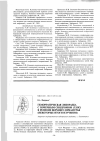 Научная статья на тему 'Геморрагическая лихорадка с почечным синдромом (ГЛПС) в регионе Верхнего Приамурья (некоторые итоги изучения)'