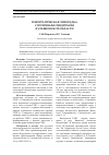 Научная статья на тему 'Геморрагическая лихорадка с почечным синдромом в Ульяновской области'