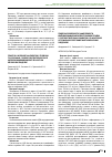 Научная статья на тему 'Гемостаз и активность ферментов в тромбоцитах у больных с разной чувствительностью к ацетилсалициловой кислоте при остром коронарном синдроме'