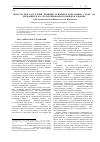 Научная статья на тему 'Гемостаз при отсутствии, дефиците и избытке кобаламина у крыс, содержащихся на сбалансированном пищевом рационе'