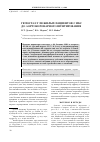 Научная статья на тему 'Гемостаз у пожилых пациентов с ИБС до аортокоронарного шунтирования'