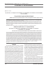 Научная статья на тему 'Ген фолатного цикла MTHFR и питание'