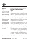 Научная статья на тему 'Ген гороха crt, контролирующий морфогенетические реакции корня, вовлечен в регуляцию активности АЦК-оксидазы'