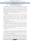 Научная статья на тему 'GENDER ASPECT OF EUPHEMIZATION IN THE UZBEK TRADITION'