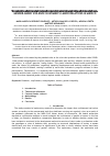 Научная статья на тему 'GENDER-BASED VIOLENCE IN WOMEN’S LABOR RELATIONS IN MEXICO'