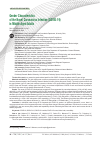 Научная статья на тему 'Gender Characteristics of the Novel Coronavirus Infection (COVID-19) in Middle-Aged Adults'