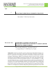 Научная статья на тему 'Gender of children and preschool program models as factors in preschool children’s creativity'